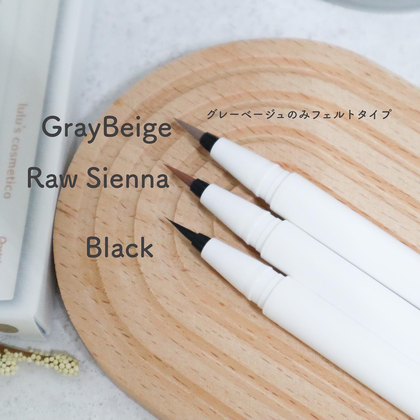 リキッドアイライナー グレーベージュ/ルルズコスメティコ/リキッドアイライナーを使ったクチコミ（3枚目）