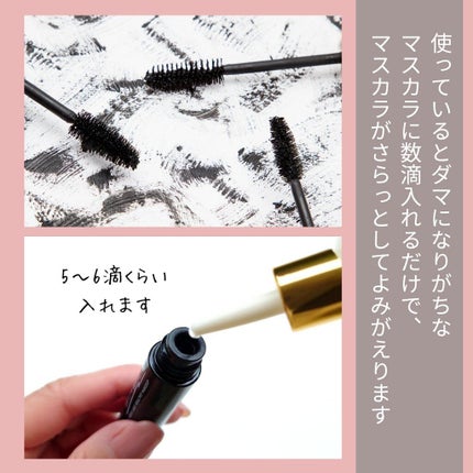 エルファー マスカラよみガエル/DAISO/その他化粧小物を使ったクチコミ(2枚目)