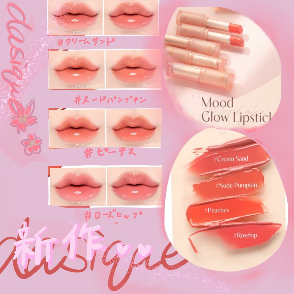 shiny_blush_8kfv on LIPS 「デイジークの新作、、!花開いたカラーが絶妙にかわいい…!すでに..」(1枚目)