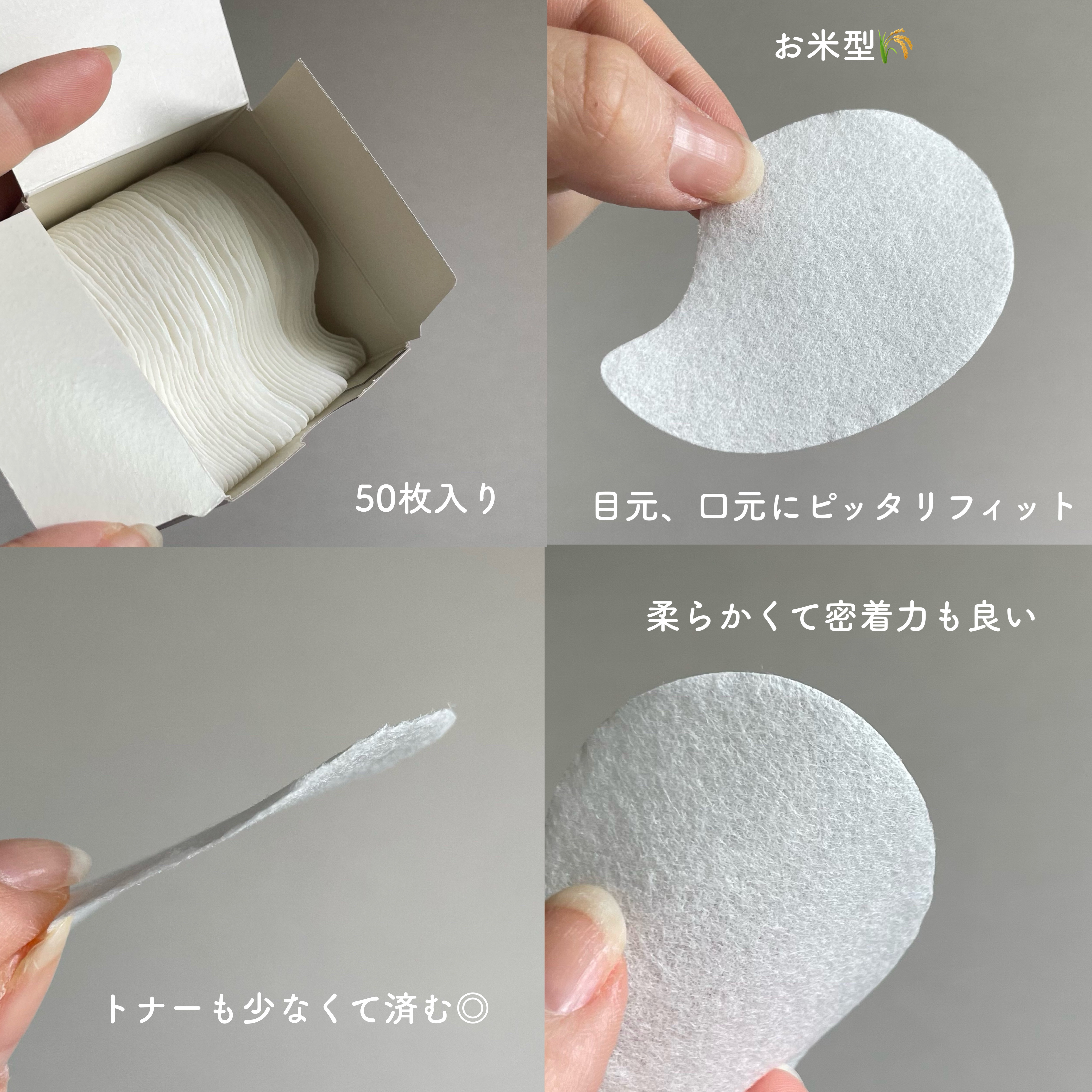 ウルトラフィットフェイシャルパッド/haruharu wonder/コットンを使ったクチコミ（3枚目）