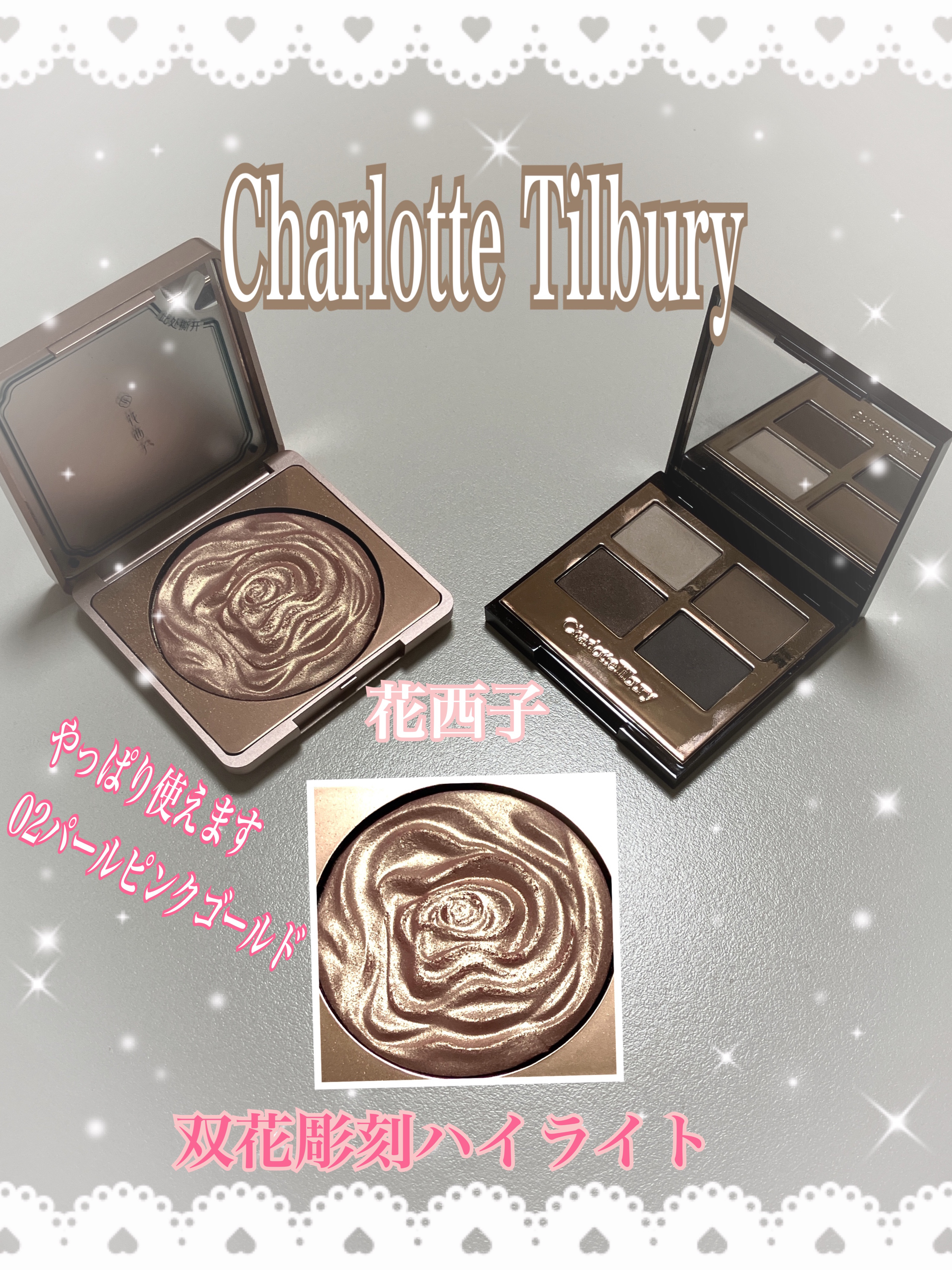 双花彫刻 ハイライト/花西子/パウダーハイライトを使ったクチコミ（1枚目）
