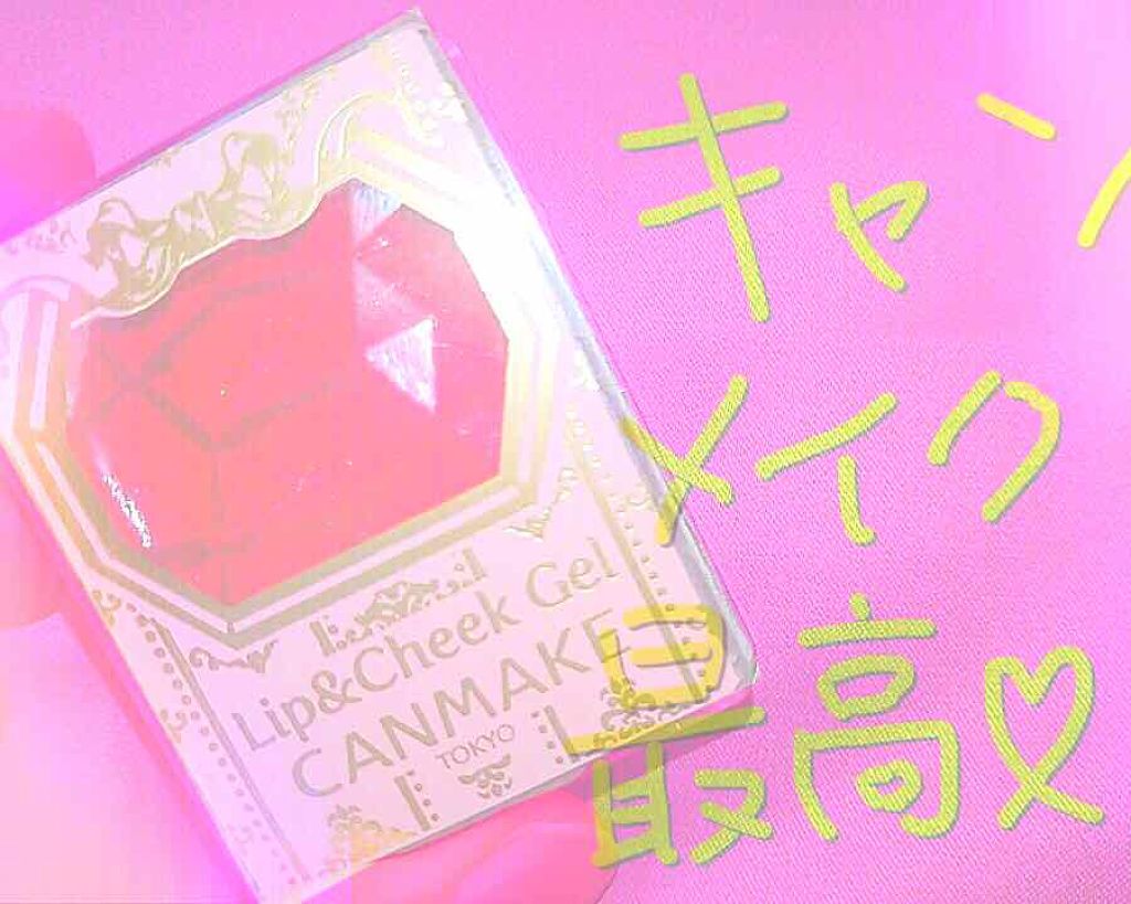 リップ&チーク ジェル/キャンメイク/ジェル・クリームチークを使ったクチコミ(1枚目)