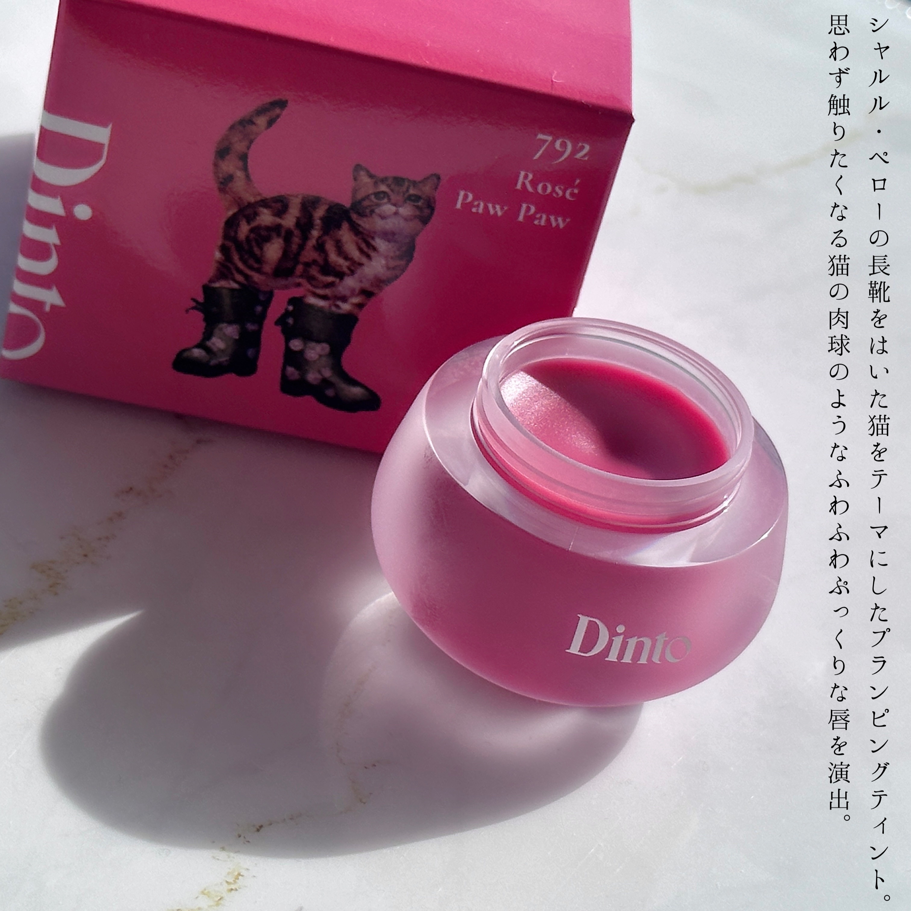 チャビもちゼリーパウパウリップマスク/Dinto/リップマスクを使ったクチコミ（2枚目）