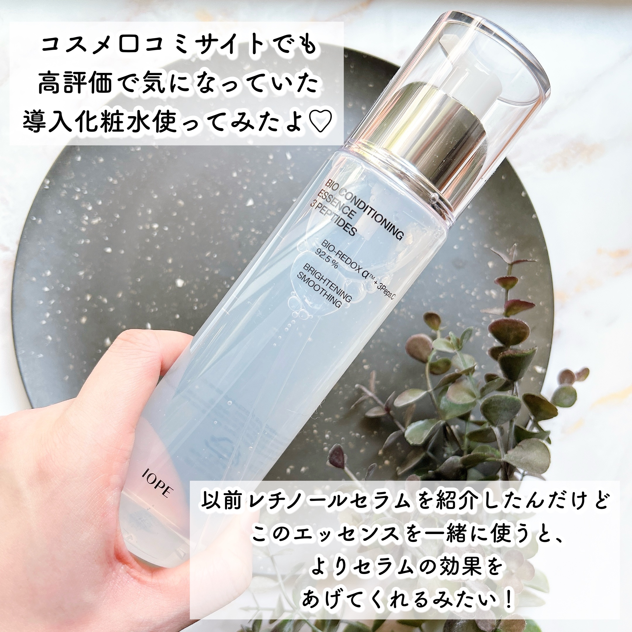 IOPEバイオコンディショニングエッセンス 導入化粧水 252ml ＋48ml : IOPE 公式 バイオ コンディショニング エッセンス 168ml
