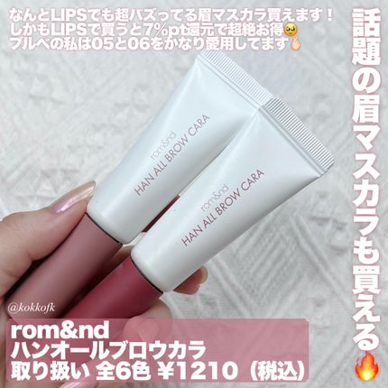 ジューシーラスティングティント/rom&nd/リップティントを使ったクチコミ(4枚目)