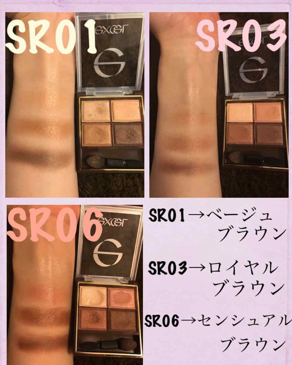 スキニーリッチシャドウ/excel/アイシャドウパレットを使ったクチコミ(2枚目)