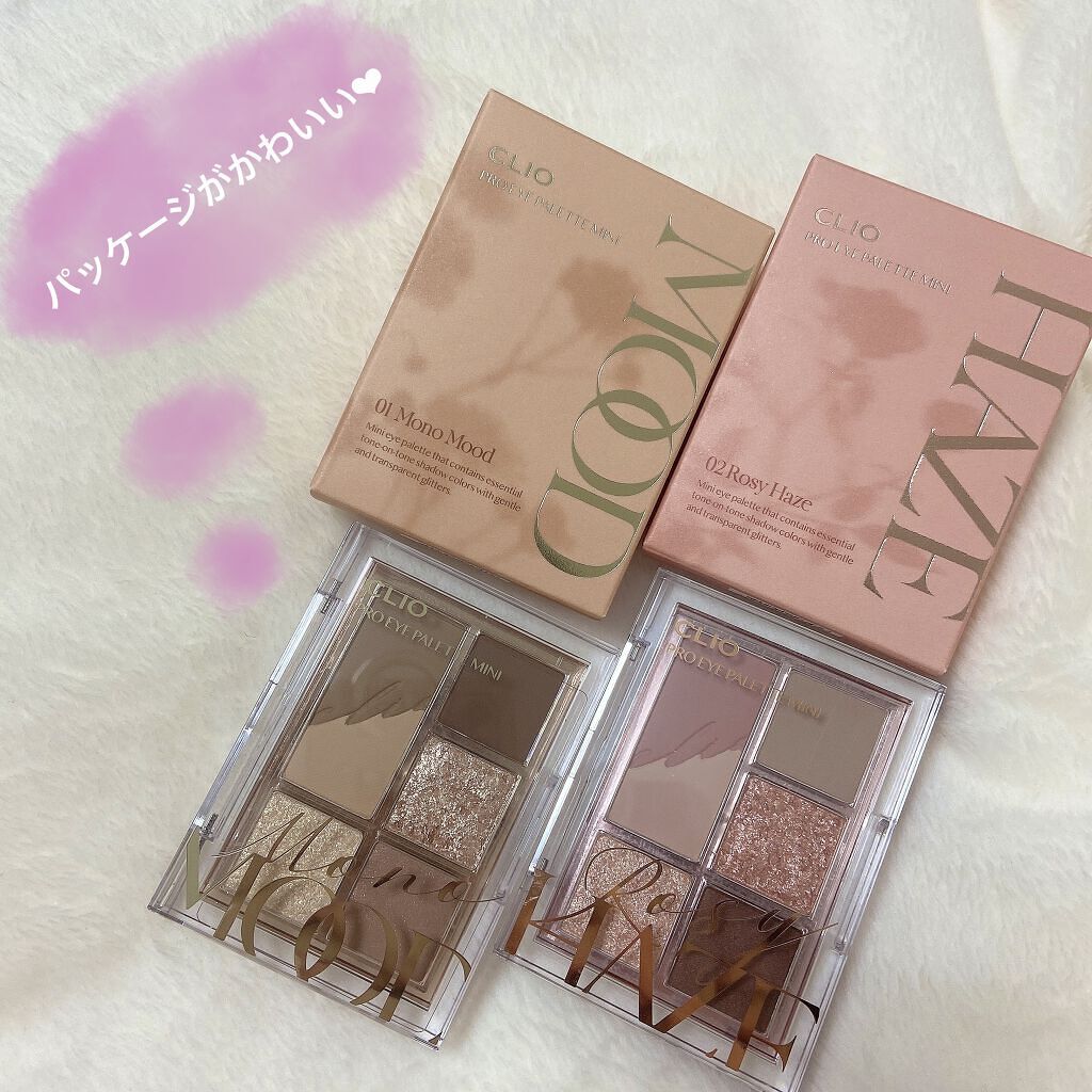 プロ アイパレット ミニ/CLIO/アイシャドウパレットを使ったクチコミ（2枚目）