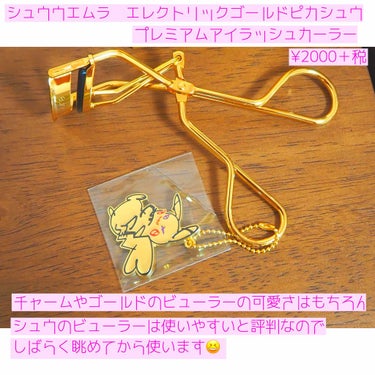 試してみた】エレクトリック ゴールド ピカシュウ プレミアム ...