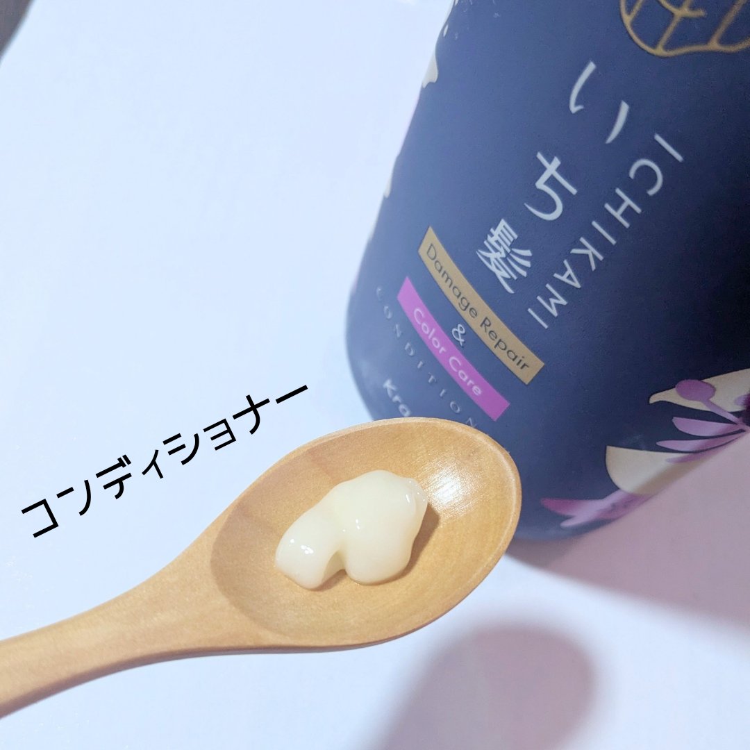 ダメージリペア＆カラーケア トリートメント/いち髪/洗い流すヘアトリートメントを使ったクチコミ（3枚目）