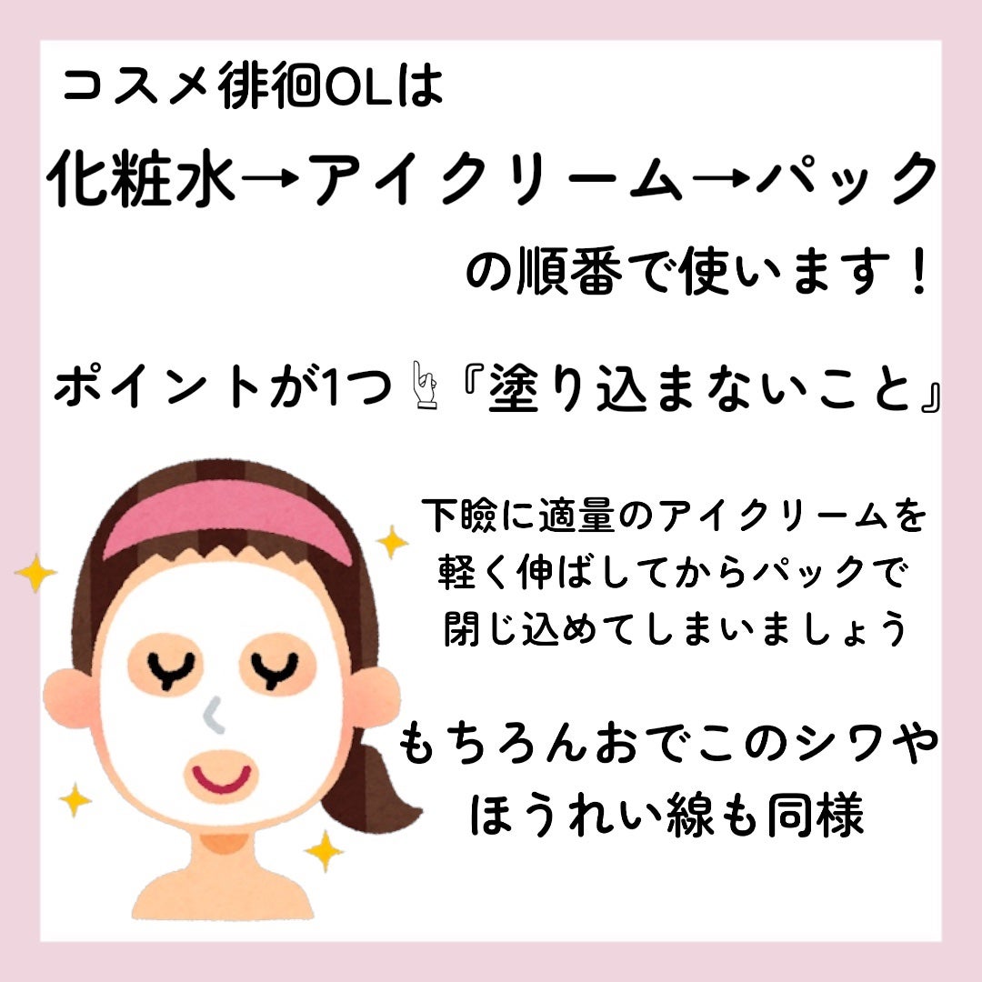 エリクシール ホワイト エンリッチド リンクルホワイトクリーム/エリクシール/アイケア・アイクリームを使ったクチコミ(3枚目)