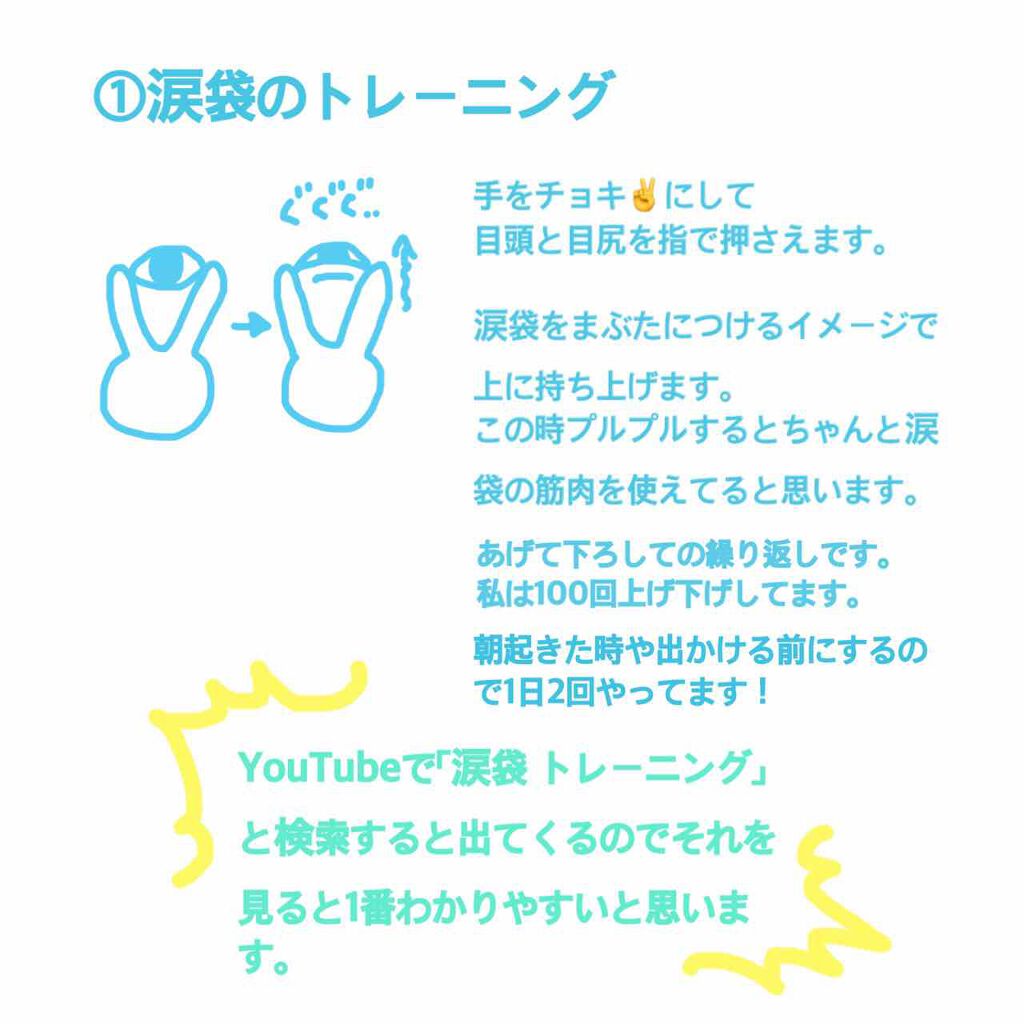 大洋製薬 ワセリンのクチコミ「こんにちは、うちゅーです🌝☃️💥

この度は、毎日続けてきた涙袋のトレーニングの成果が出たと実.....」（3枚目）