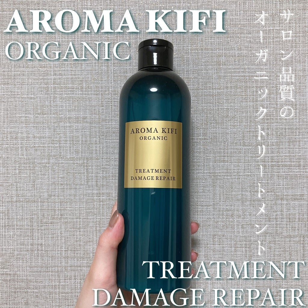 オーガニック シャンプー/トリートメント<ダメージリペア>/AROMA KIFI/シャンプー・コンディショナーを使ったクチコミ(1枚目)