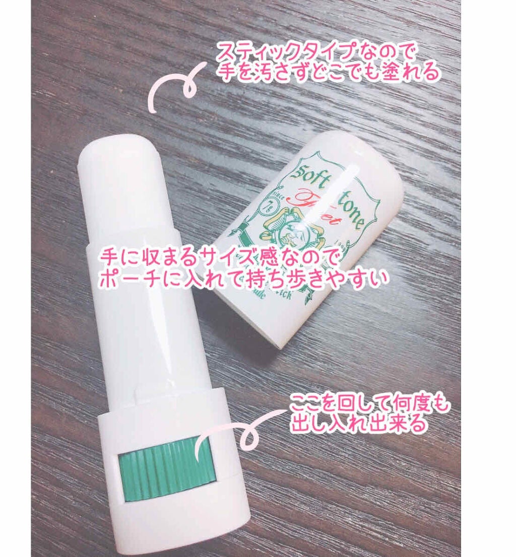 ソフトストーンW/デオナチュレ/デオドラント・制汗剤を使ったクチコミ(3枚目)