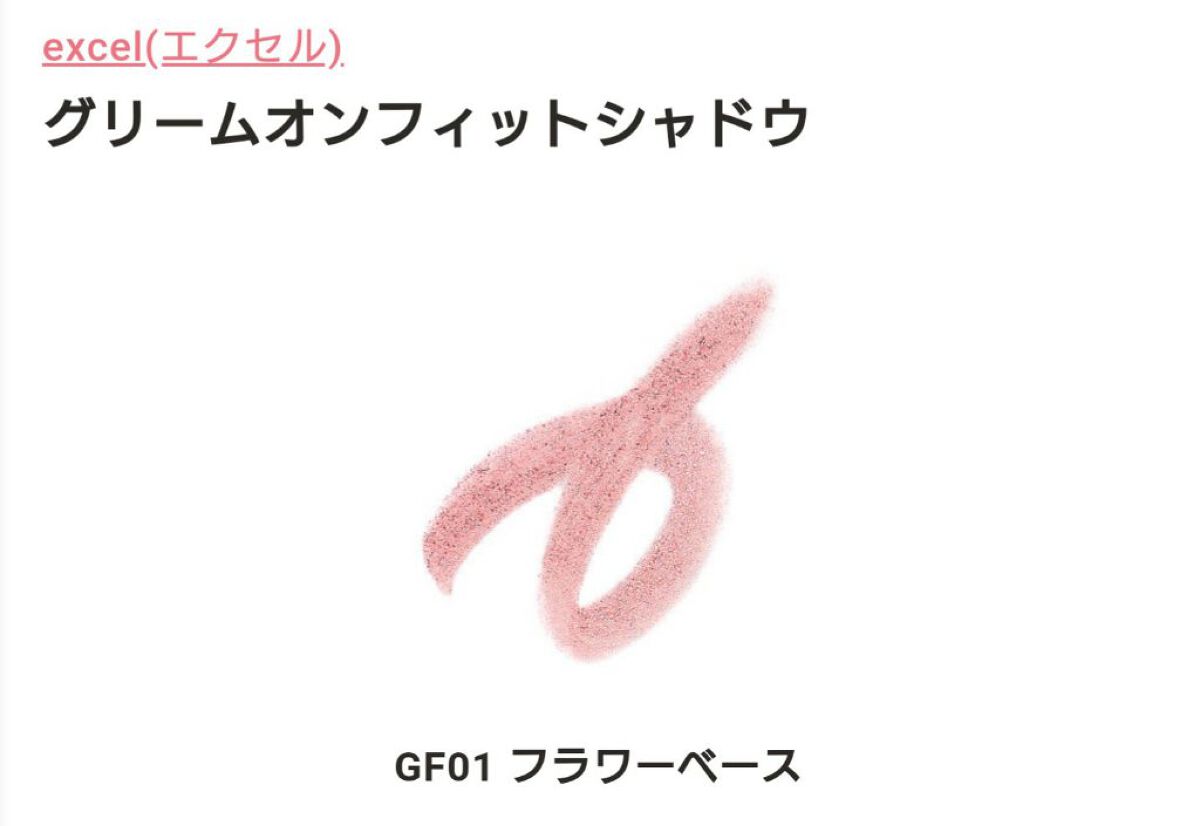 ヴィセ アヴァン シングルアイカラー/Visée/単色アイシャドウを使ったクチコミ（3枚目）