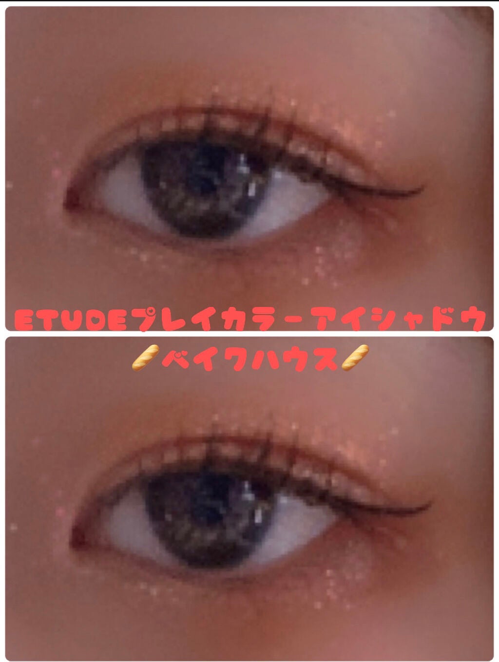 プレイカラー アイシャドウ/ETUDE/アイシャドウパレットを使ったクチコミ(1枚目)