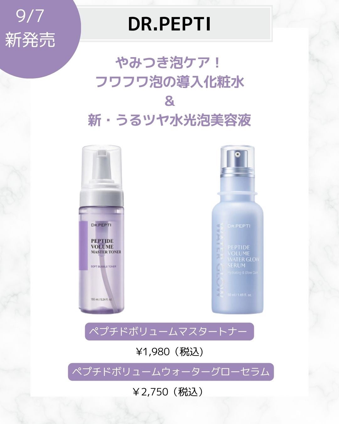 ペプチドボリュームマスタートナー/DR.PEPTI/ブースター・導入液を使ったクチコミ(3枚目)