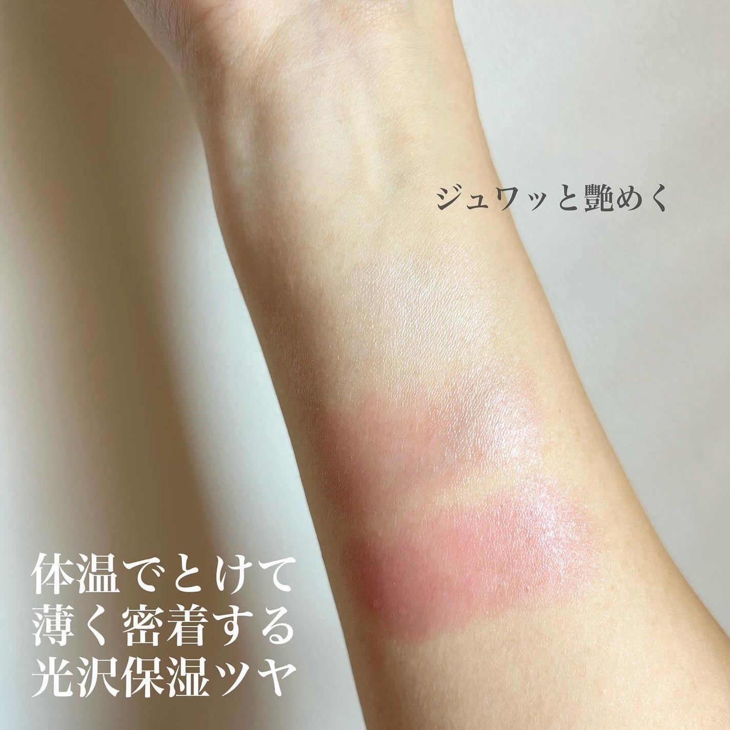 トゥルーディメンションラディアンスバーム/hince/スティックハイライトを使ったクチコミ(7枚目)