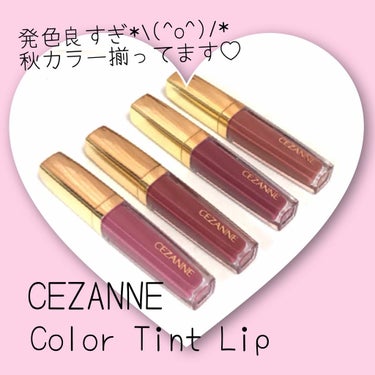 カラーティントリップ/CEZANNE/口紅を使ったクチコミ（1枚目）