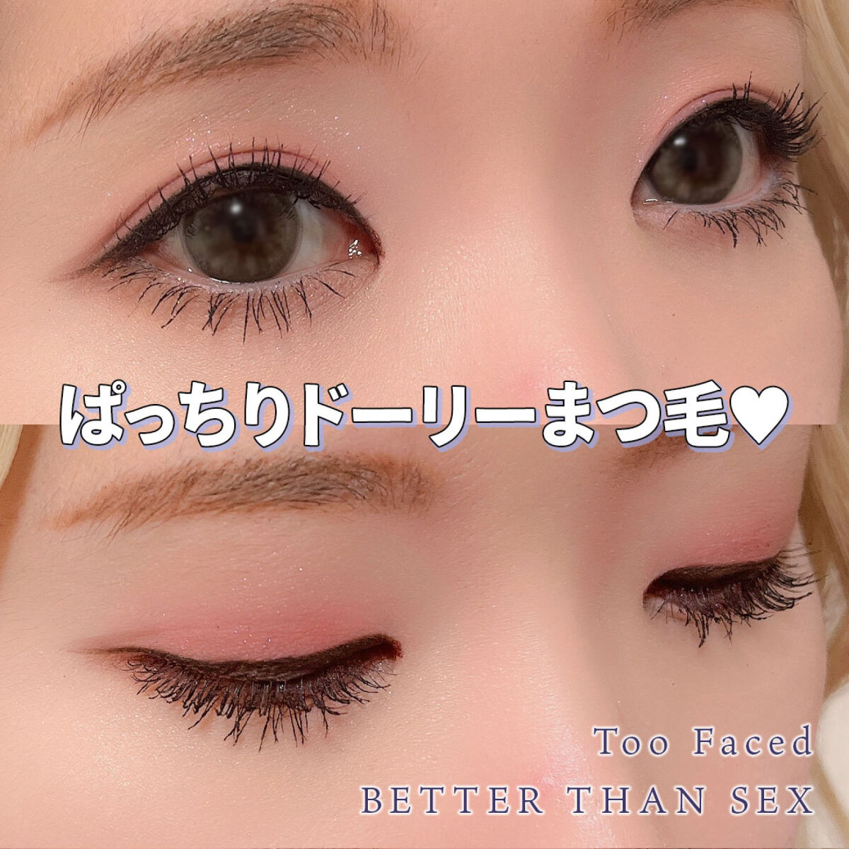 塗ったらめっちゃボリューム出てびっくりしたぁ🤣
まつ毛強調したい日はこれで決まり💓🧏‍♀️
ぱっちりとなってテンション上がる🤭
カールキープもしっかり✨✨

ボリューム出やすいだけにマスカラ液はこってりと重めのテクスチャでした
最初