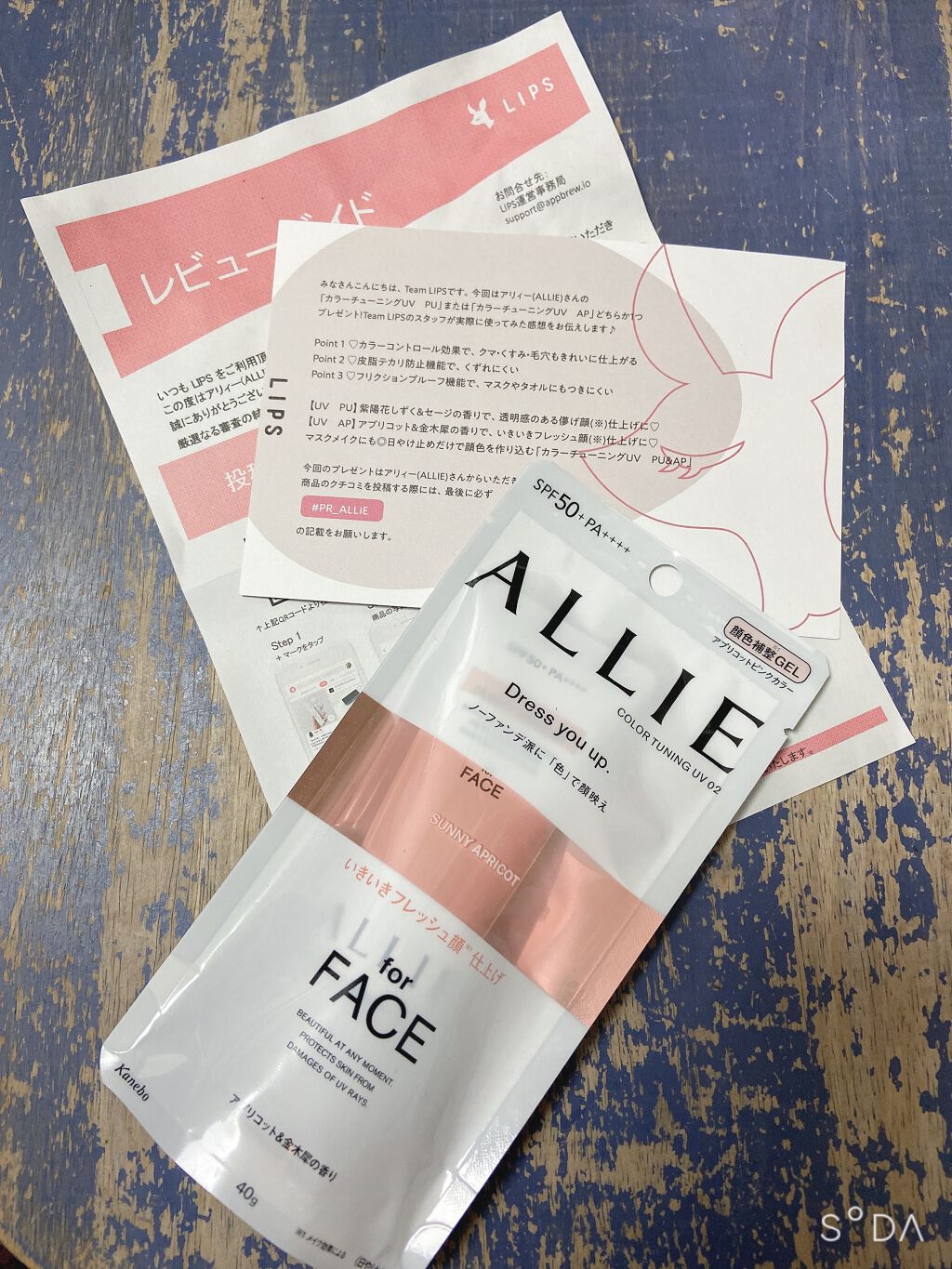 アリィー クロノビューティ カラーチューニングUV/アリィー/日焼け止めクリームを使ったクチコミ（1枚目）