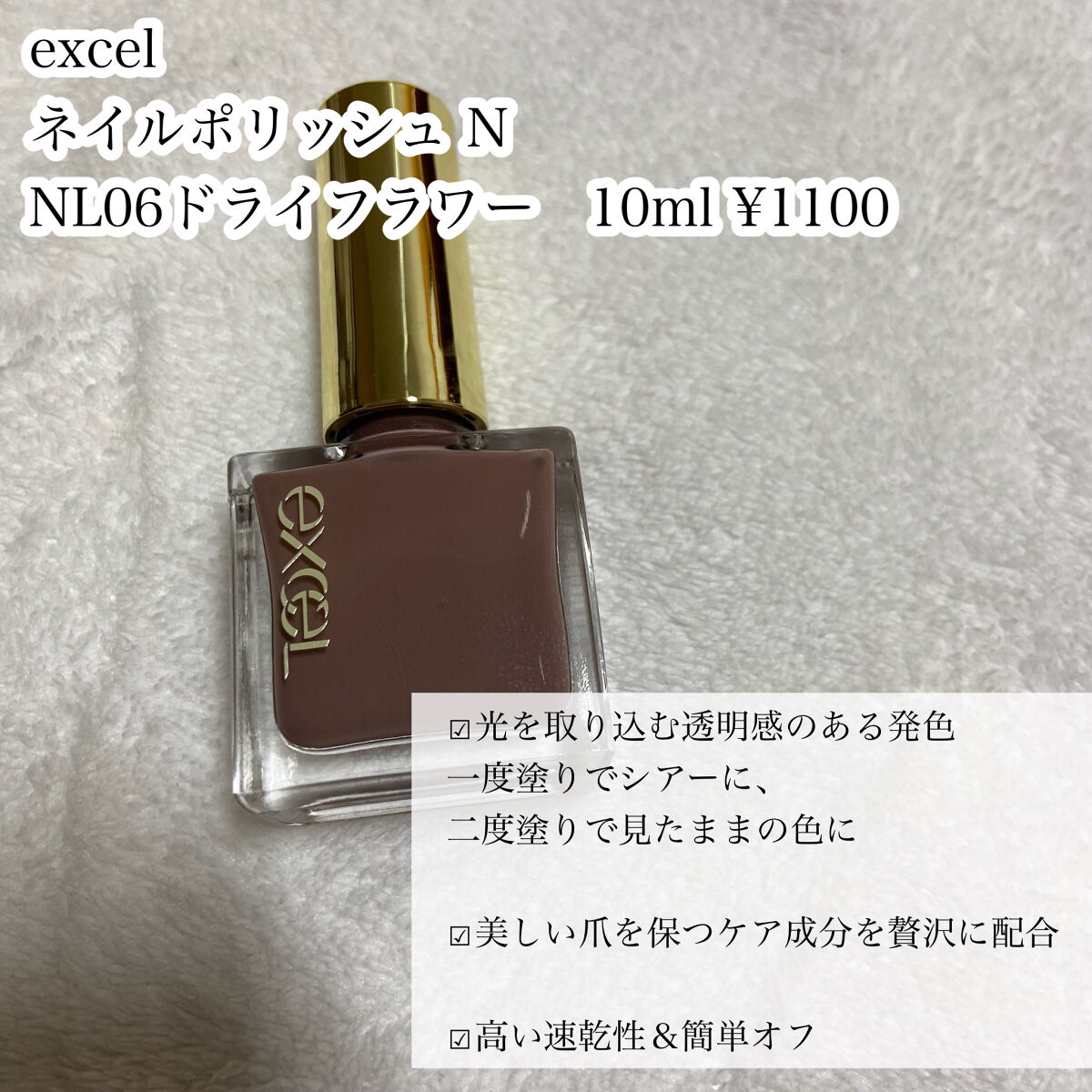 エクセル ネイルポリッシュ N/excel/マニキュアを使ったクチコミ（2枚目）