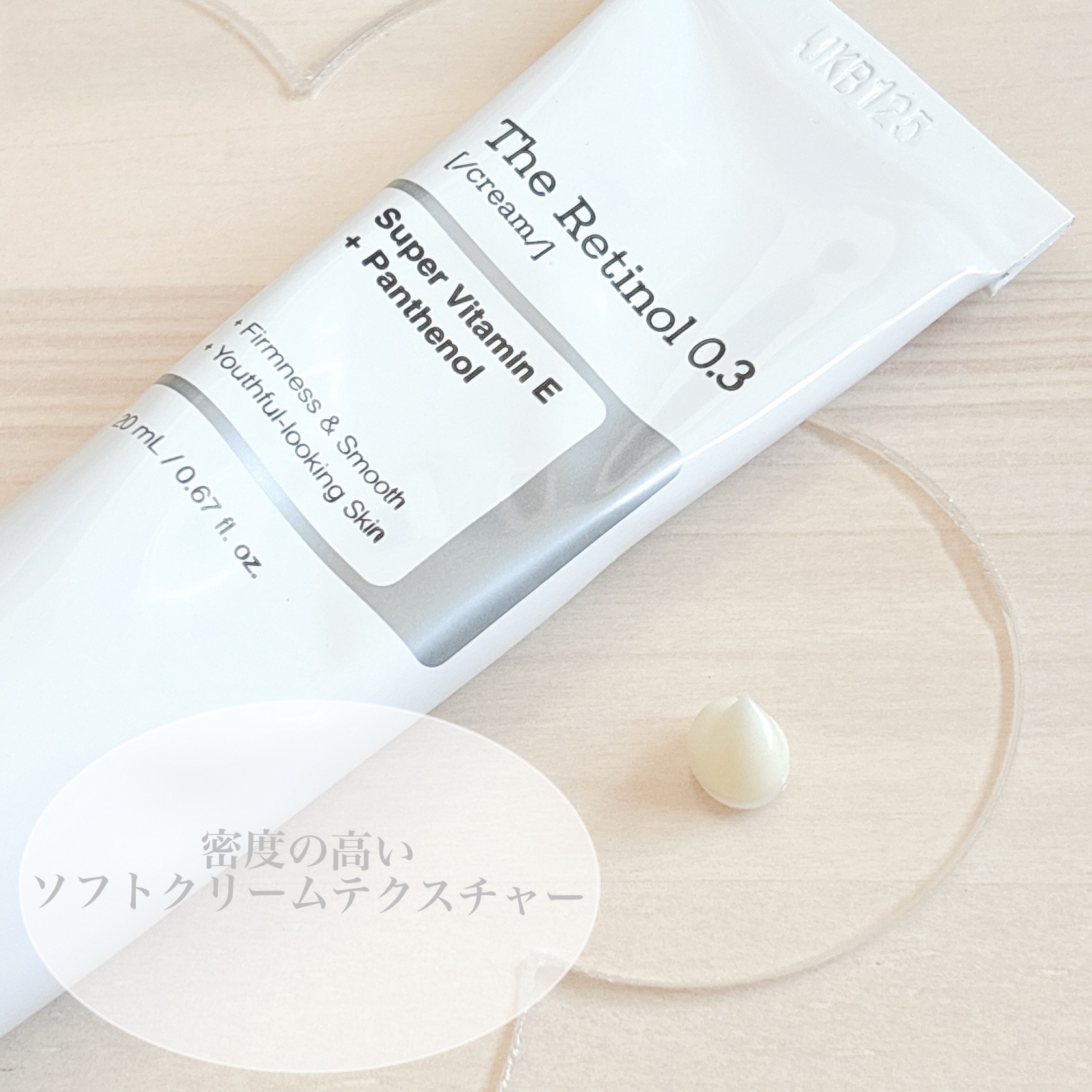 RXザ・レチノール0.3クリーム/COSRX/フェイスクリームを使ったクチコミ（2枚目）