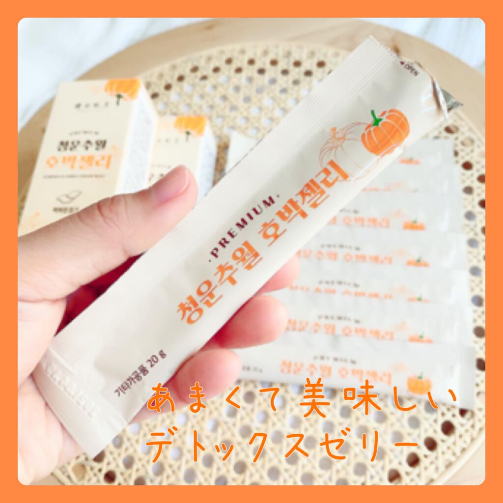 晴云秋月カボチャゼリー/光煕生活健康/ボディサプリメントを使ったクチコミ（1枚目）