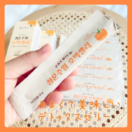 晴云秋月カボチャゼリー/光煕生活健康/ボディサプリメントを使ったクチコミ(1枚目)