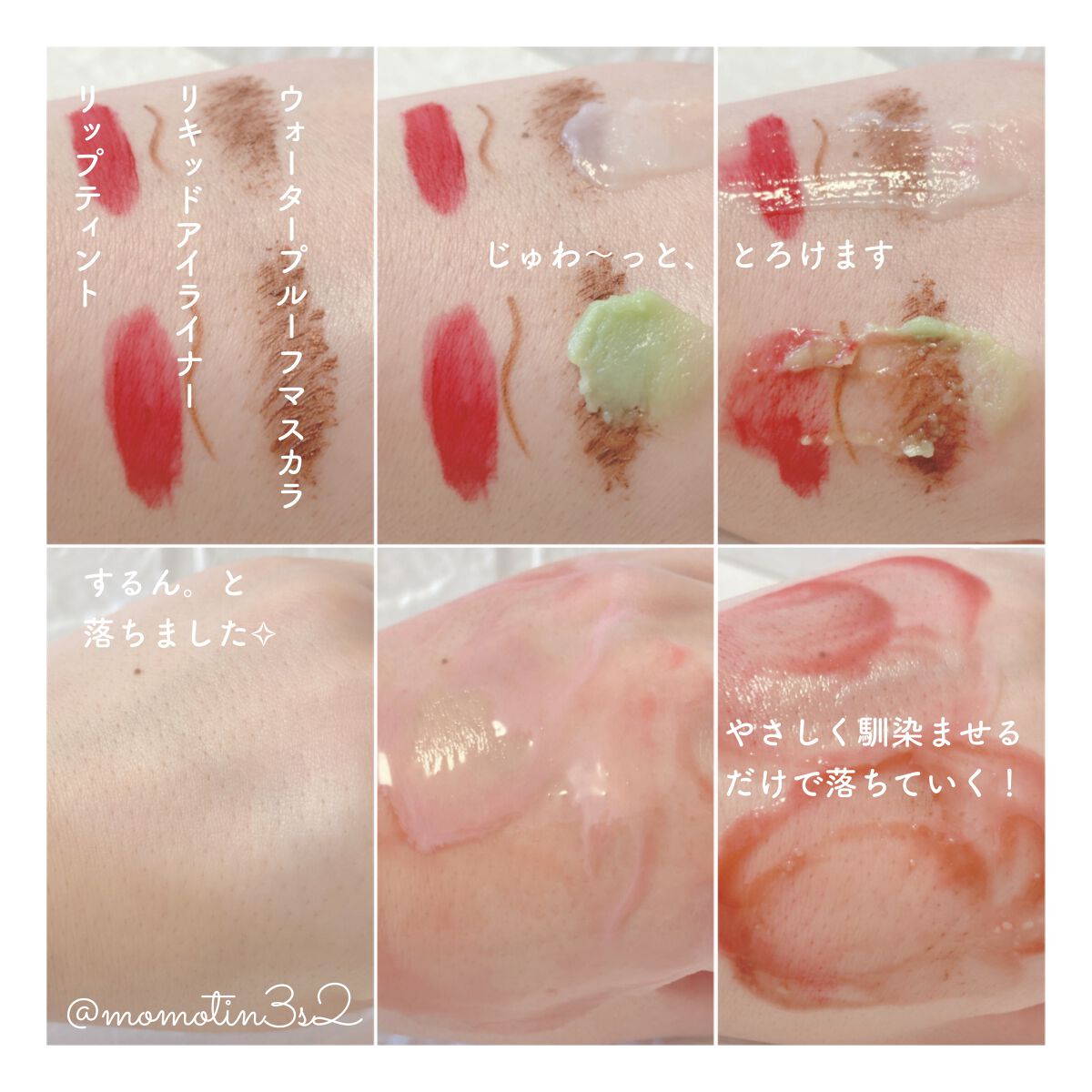 ワフードメイド 宇治抹茶クレンジングバーム/pdc/クレンジングバームを使ったクチコミ(3枚目)