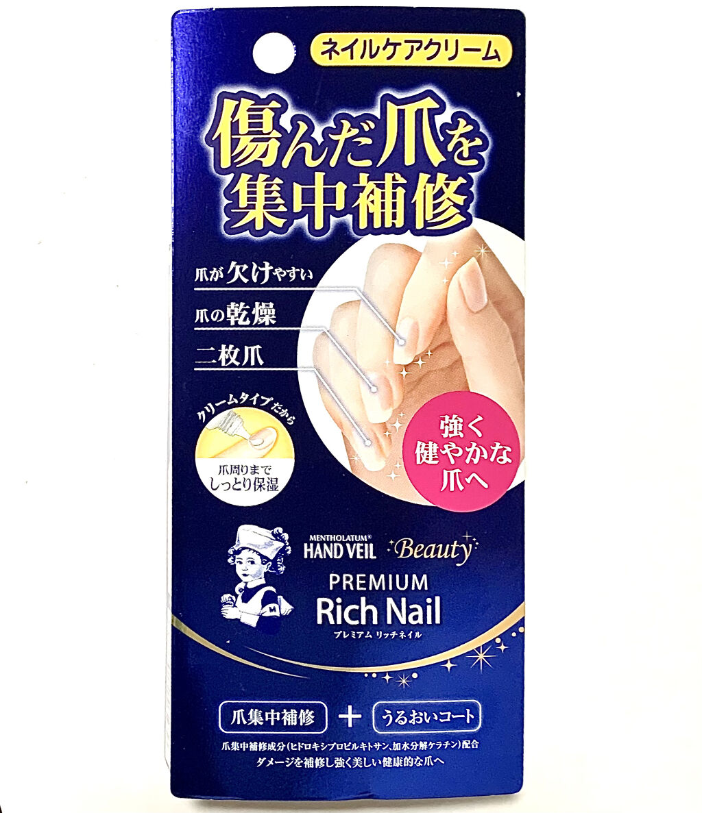 ハンドベール プレミアムリッチネイル/メンソレータム/ネイルオイル・トリートメントを使ったクチコミ（2枚目）