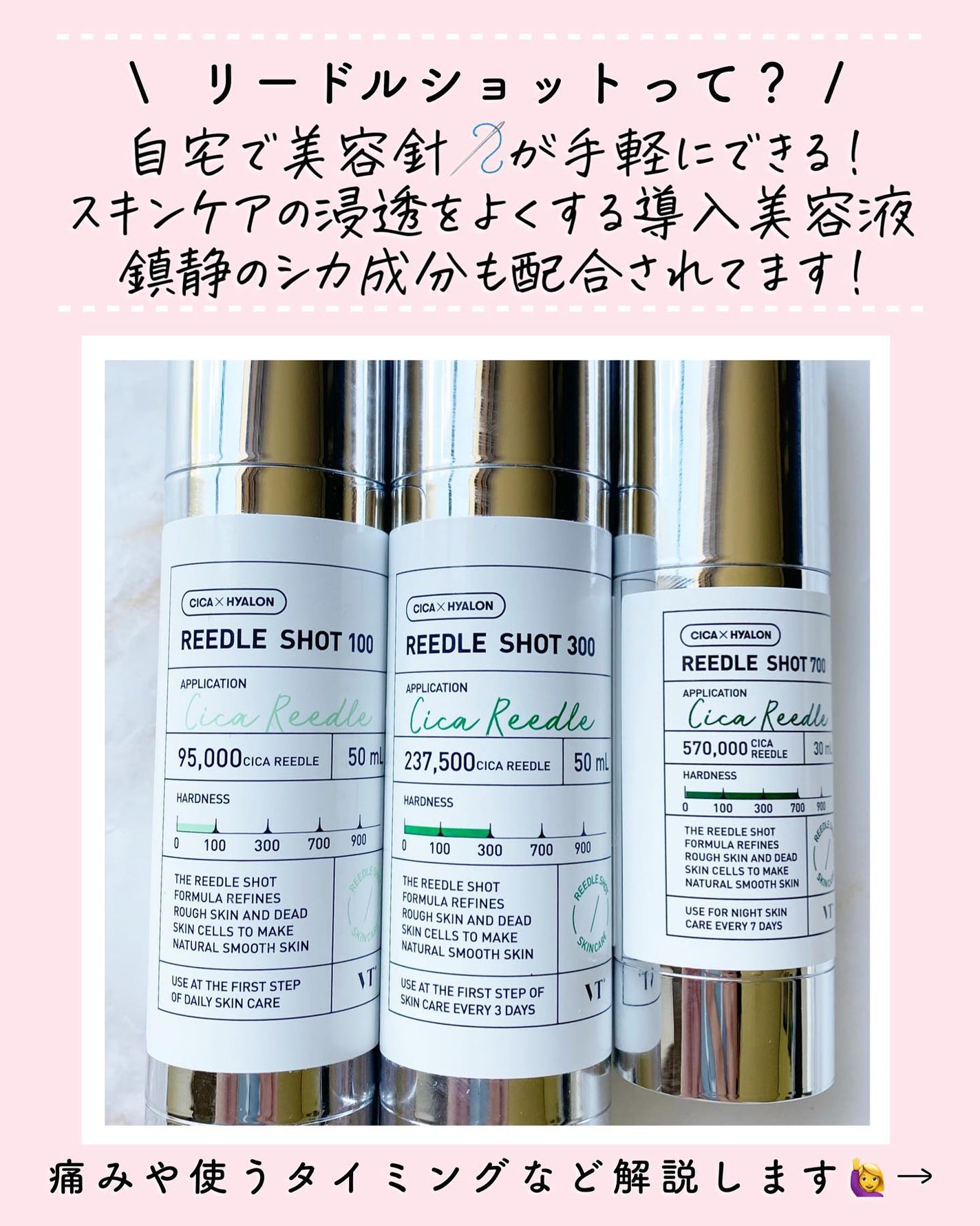 リードルショット100/VT/美容液を使ったクチコミ(2枚目)