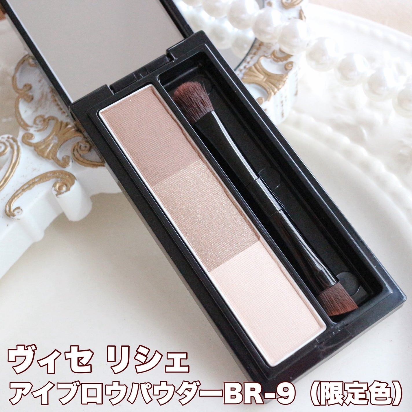 ヴィセ リシェ アイブロウパウダー/Visée/パウダーアイブロウを使ったクチコミ(2枚目)