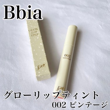 グローリップティント/BBIA/口紅を使ったクチコミ（1枚目）