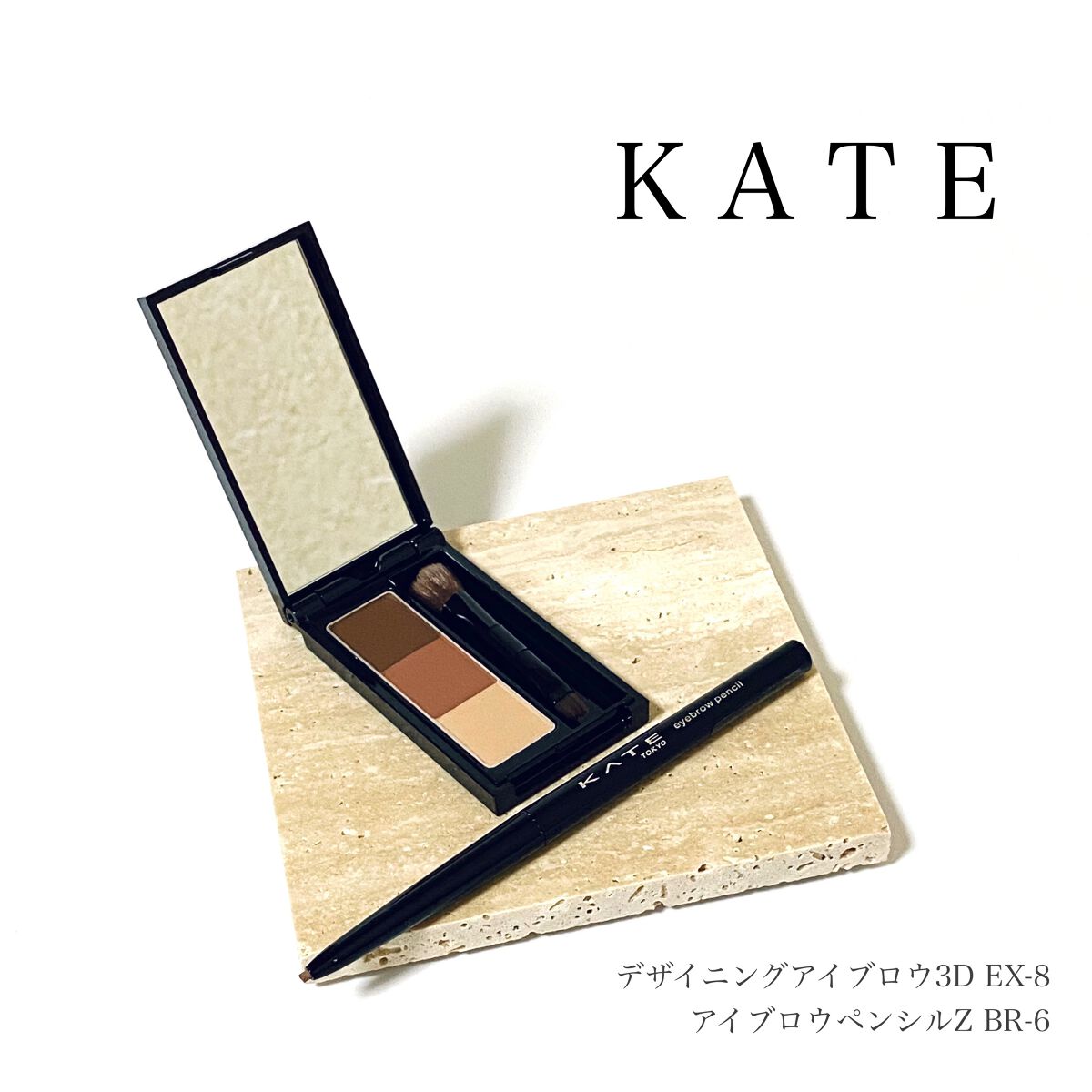 ケイト デザイニングアイブロウ3D/KATE/パウダーアイブロウを使ったクチコミ（1枚目）