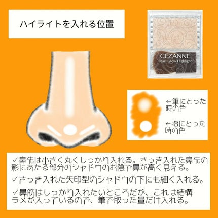 ノーズ&アイブロウパウダー/CEZANNE/パウダーアイブロウを使ったクチコミ(4枚目)