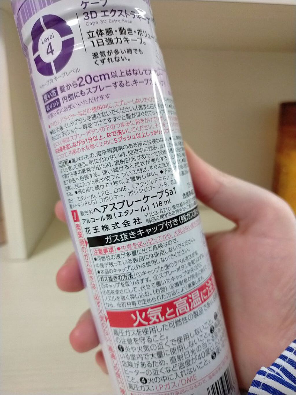 ケープ 3Dエクストラキープ 無香料/ケープ/ヘアスプレーを使ったクチコミ（2枚目）