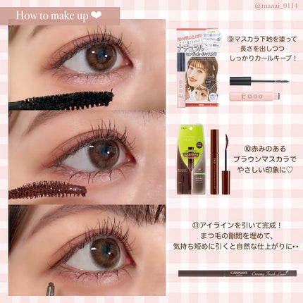 クリーミータッチライナー/キャンメイク/ジェルアイライナーを使ったクチコミ(5枚目)