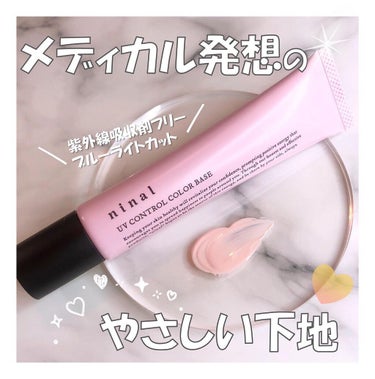 ninal UVコントロールカラーベース 01 Pink/ninal/化粧下地を使ったクチコミ（1枚目）