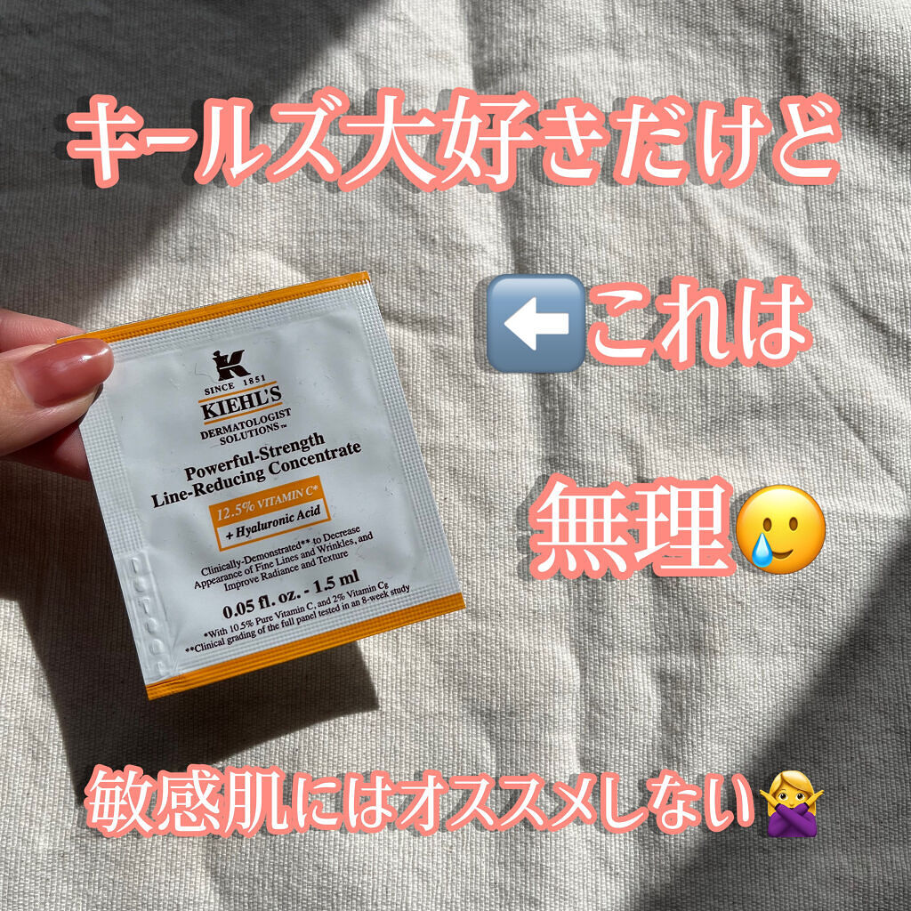 DS ライン コンセントレート 12.5 C/Kiehl's/美容液を使ったクチコミ（1枚目）