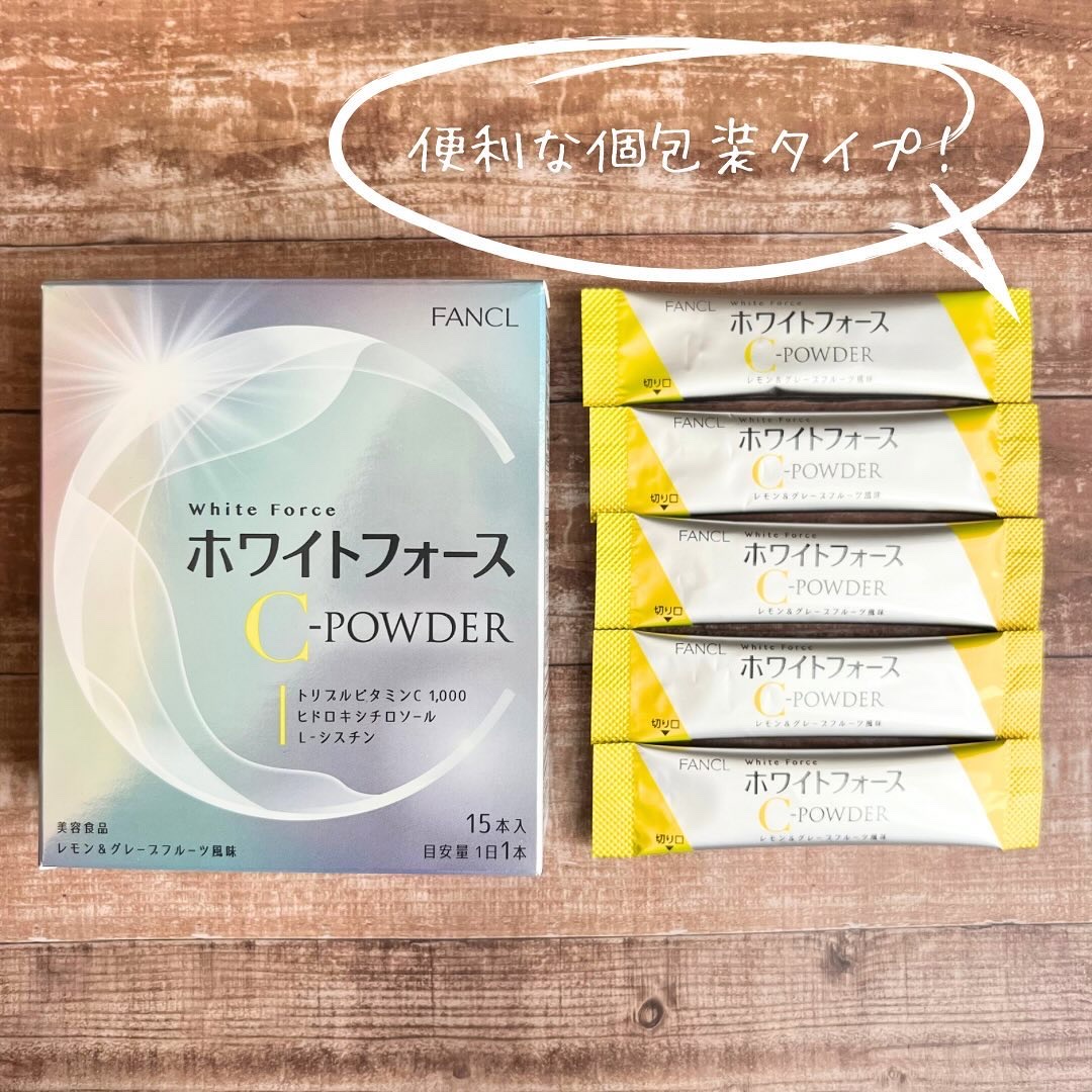 ホワイトフォース Cパウダー/ファンケル/美容サプリメントを使ったクチコミ（2枚目）
