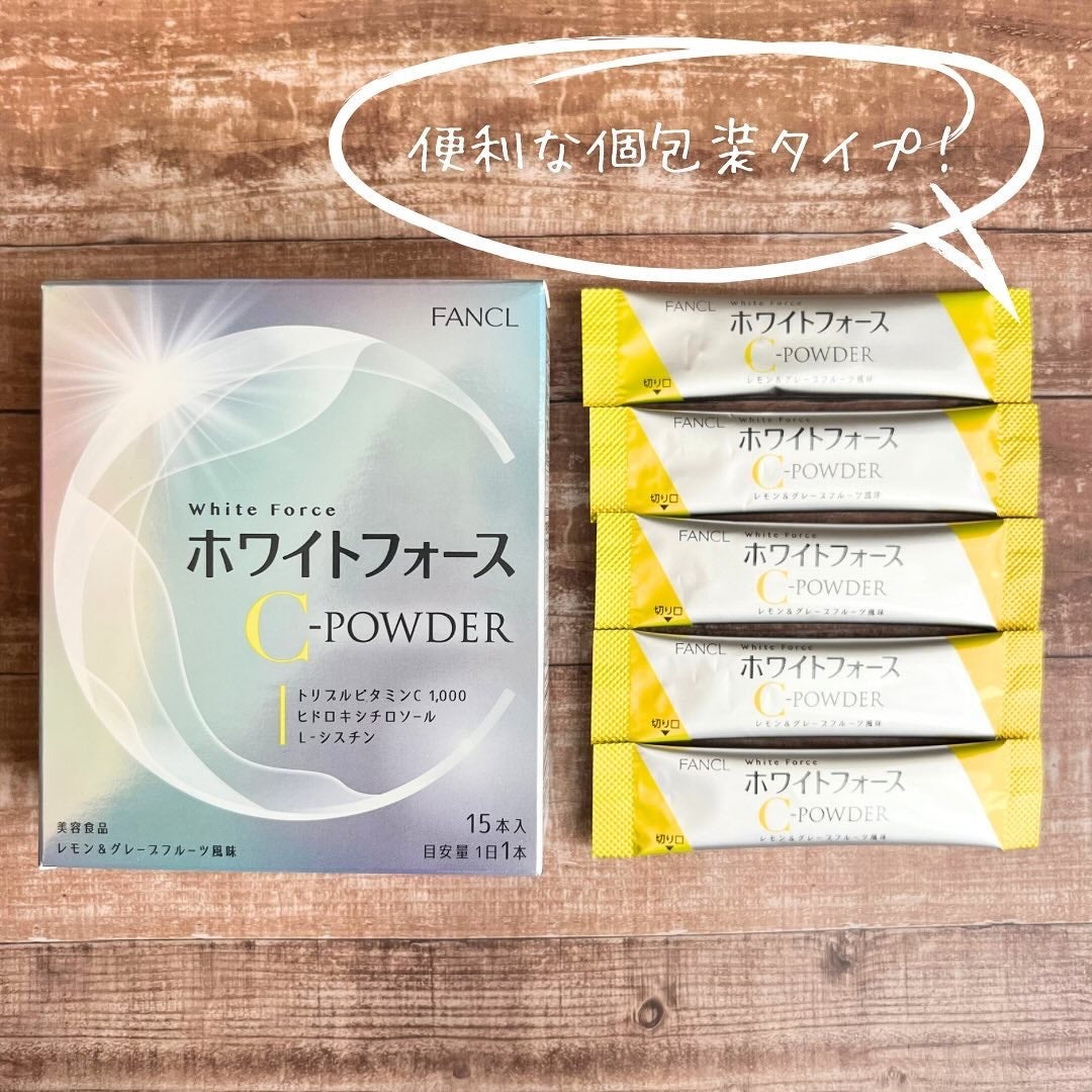 ホワイトフォース Cパウダー/ファンケル/美容サプリメントを使ったクチコミ(2枚目)