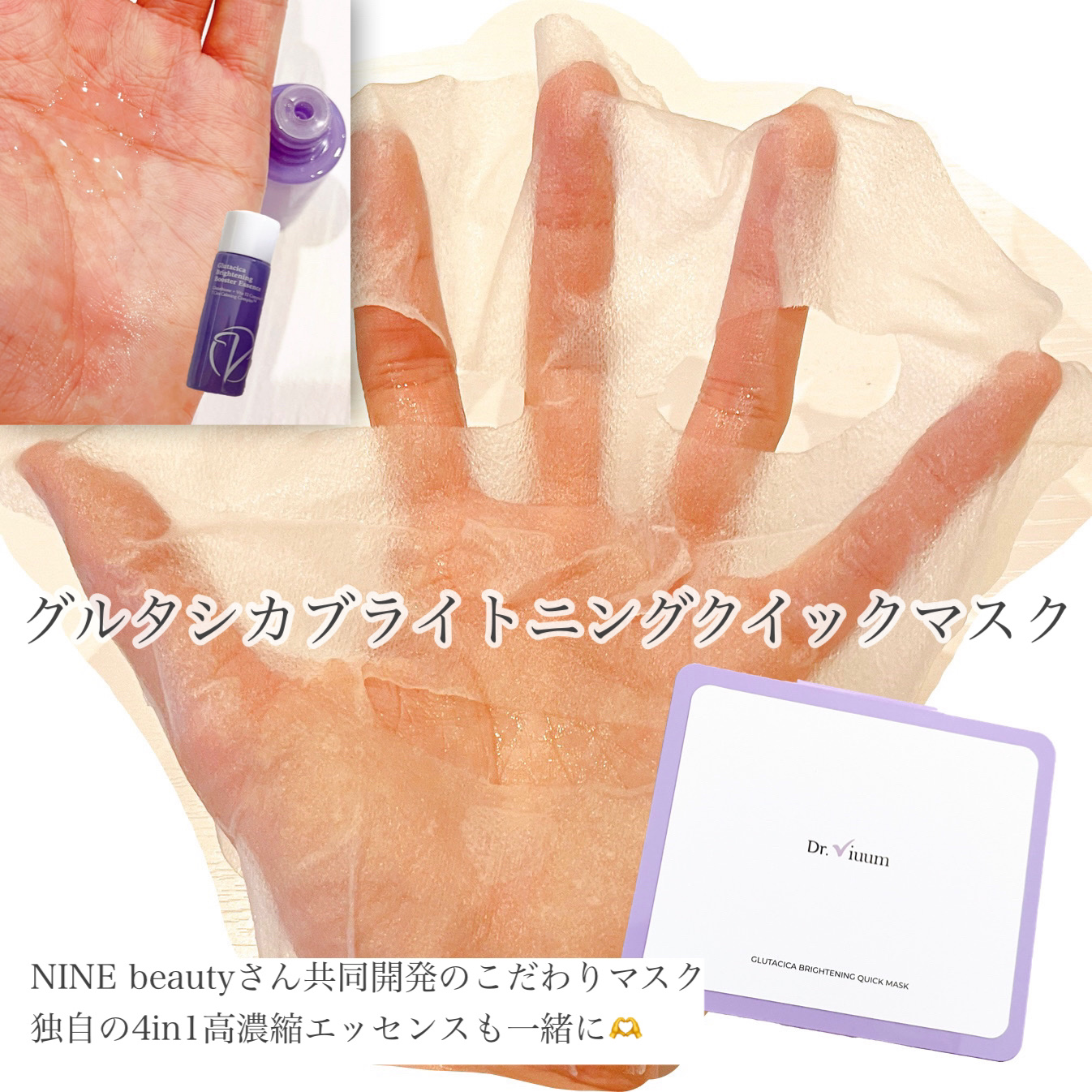 グルタシカ Mクリーム/Dr.Viuum/フェイスクリームを使ったクチコミ（3枚目）