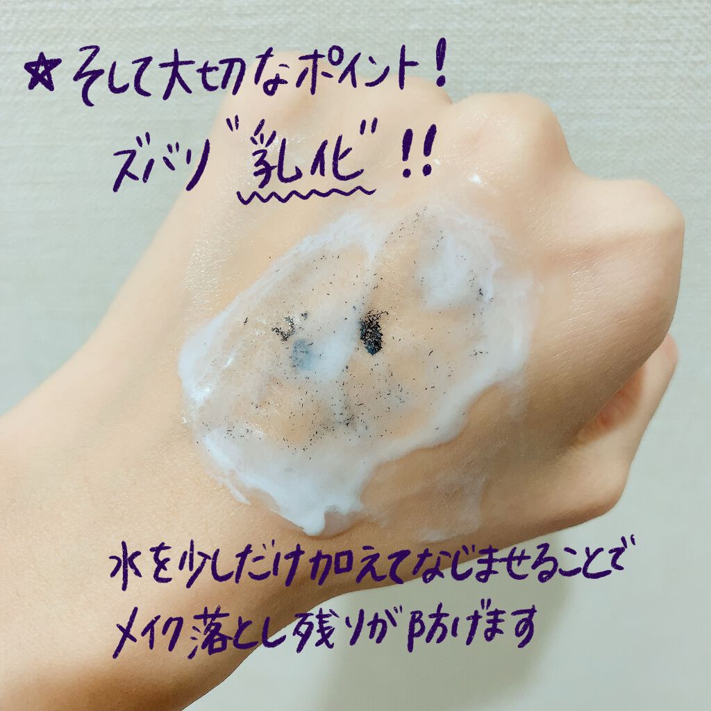 テイク ザ デイ オフ クレンジング バーム/CLINIQUE/クレンジングバームを使ったクチコミ(5枚目)