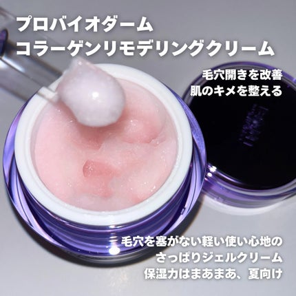 バイオヒールボ プロバイオダーム 3Dリフティングクリーム/BIOHEAL BOH/フェイスクリームを使ったクチコミ(3枚目)