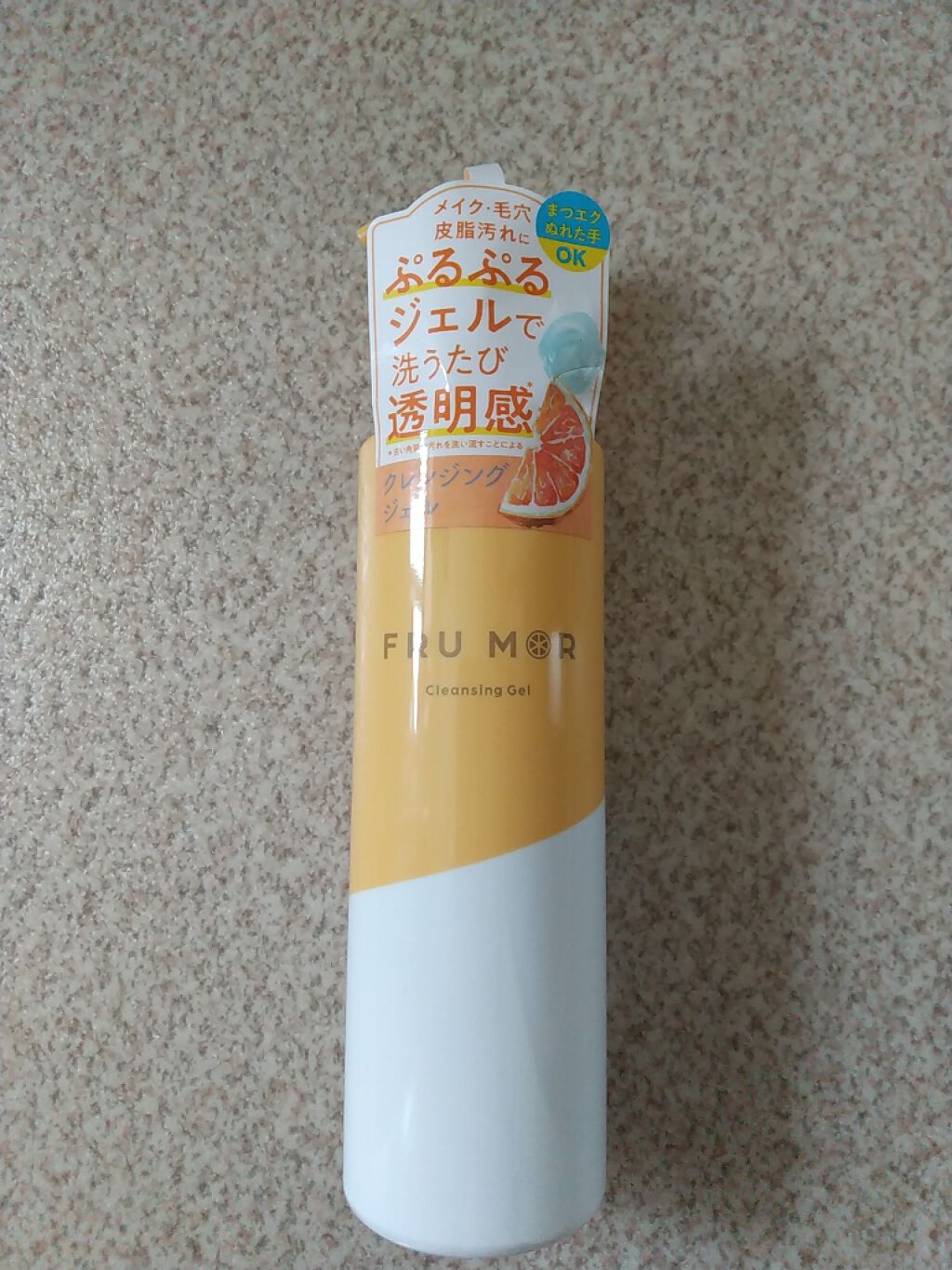 フルモア クレンジングジェル/FRU MOR/クレンジングジェルを使ったクチコミ（1枚目）