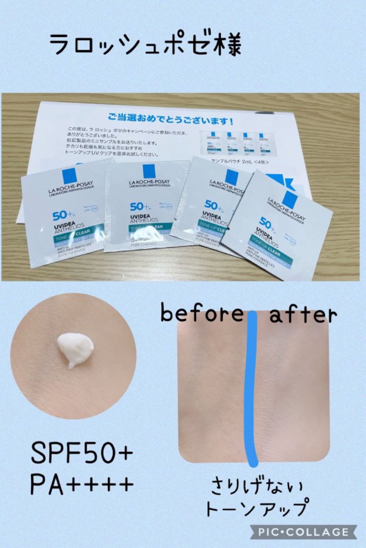 UVイデア XL プロテクショントーンアップ クリア/ラ ロッシュ ポゼ/化粧下地を使ったクチコミ(1枚目)