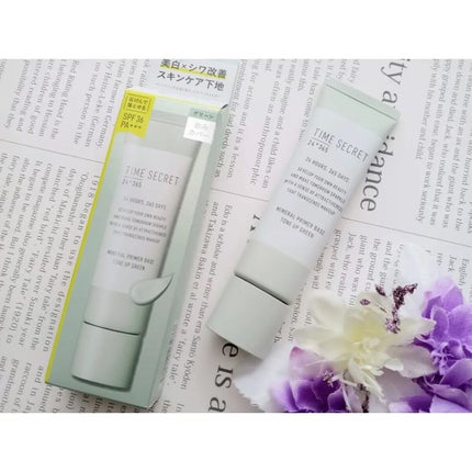 ミネラル 薬用プライマーベース/TIME SECRET/化粧下地を使ったクチコミ(1枚目)