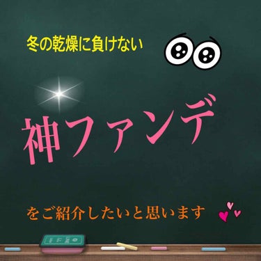 クリームファンデーション/media/クリーム・エマルジョンファンデーションを使ったクチコミ（1枚目）