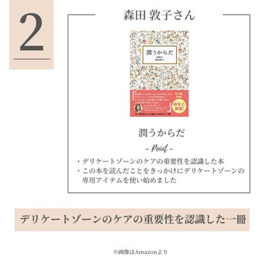 OLちゃん/田中みな実オタク on LIPS 「＼美意識上がるオススメ美容本／⋆美意識を保つのって意外と大変..」（3枚目）