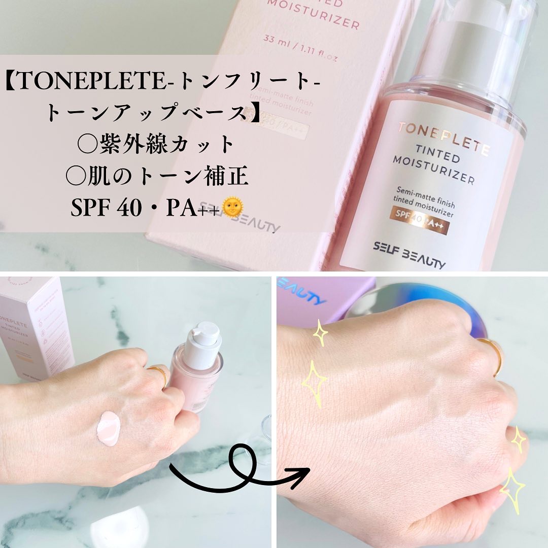 トーンアップUV下地/SELF BEAUTY/化粧下地を使ったクチコミ（3枚目）